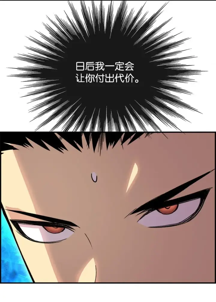 漫画《全裸菜鸟在异世界被摩擦》78 我记住你了第94张图