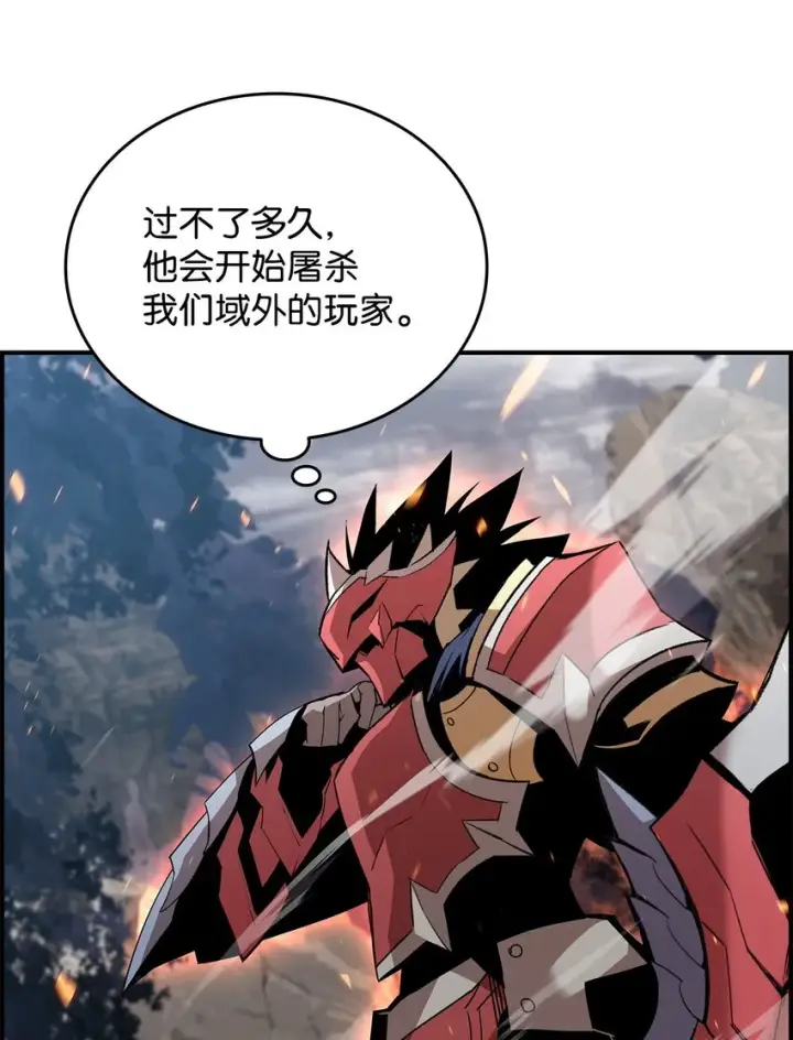 漫画《全裸菜鸟在异世界被摩擦》78 我记住你了第96张图