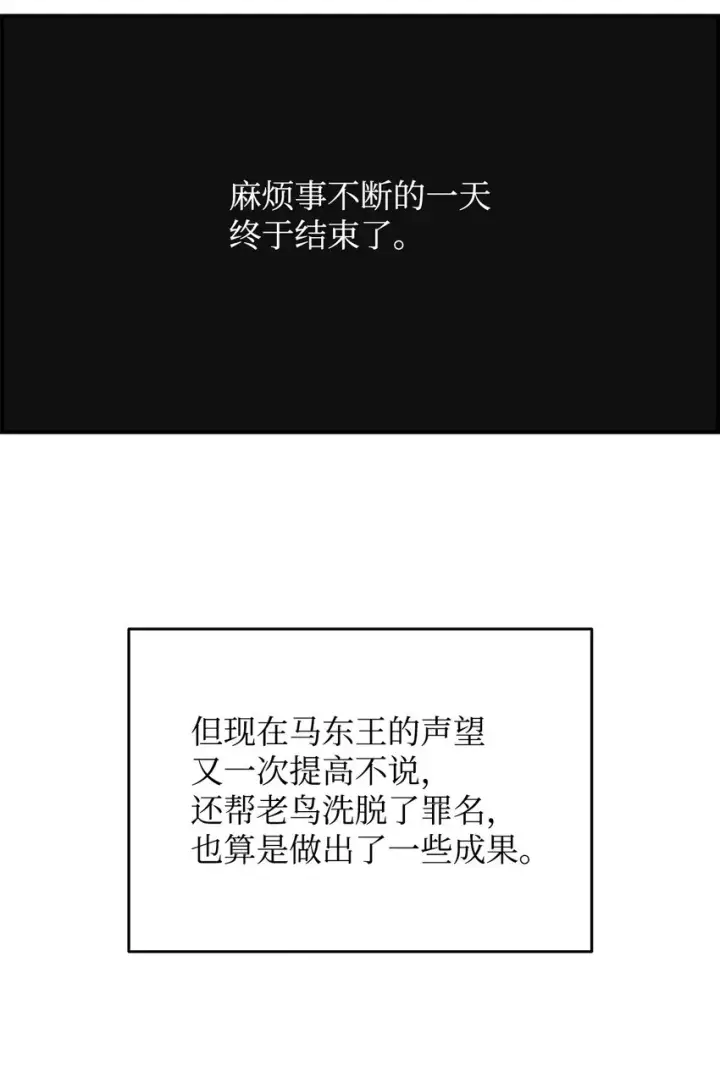 漫画《全裸菜鸟在异世界被摩擦》78 我记住你了第98张图