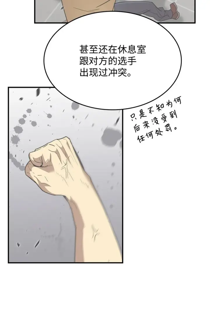 漫画《全裸菜鸟在异世界被摩擦》79 8分钟第10张图