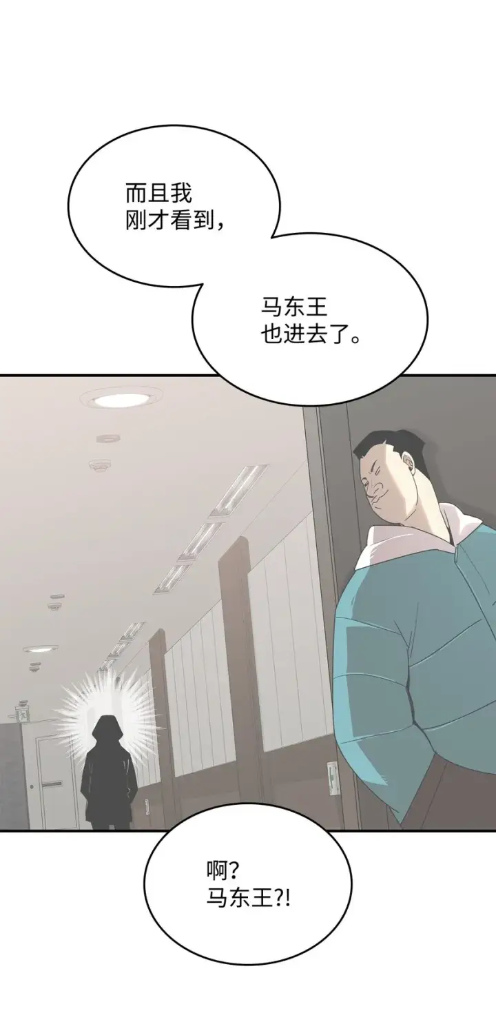 漫画《全裸菜鸟在异世界被摩擦》79 8分钟第11张图