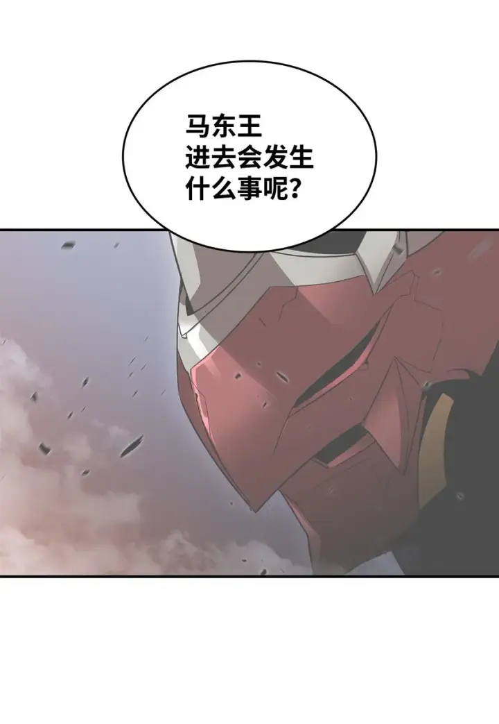 漫画《全裸菜鸟在异世界被摩擦》79 8分钟第13张图
