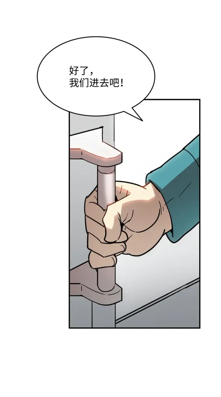 漫画《全裸菜鸟在异世界被摩擦》79 8分钟第15张图