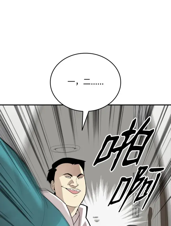 漫画《全裸菜鸟在异世界被摩擦》79 8分钟第16张图