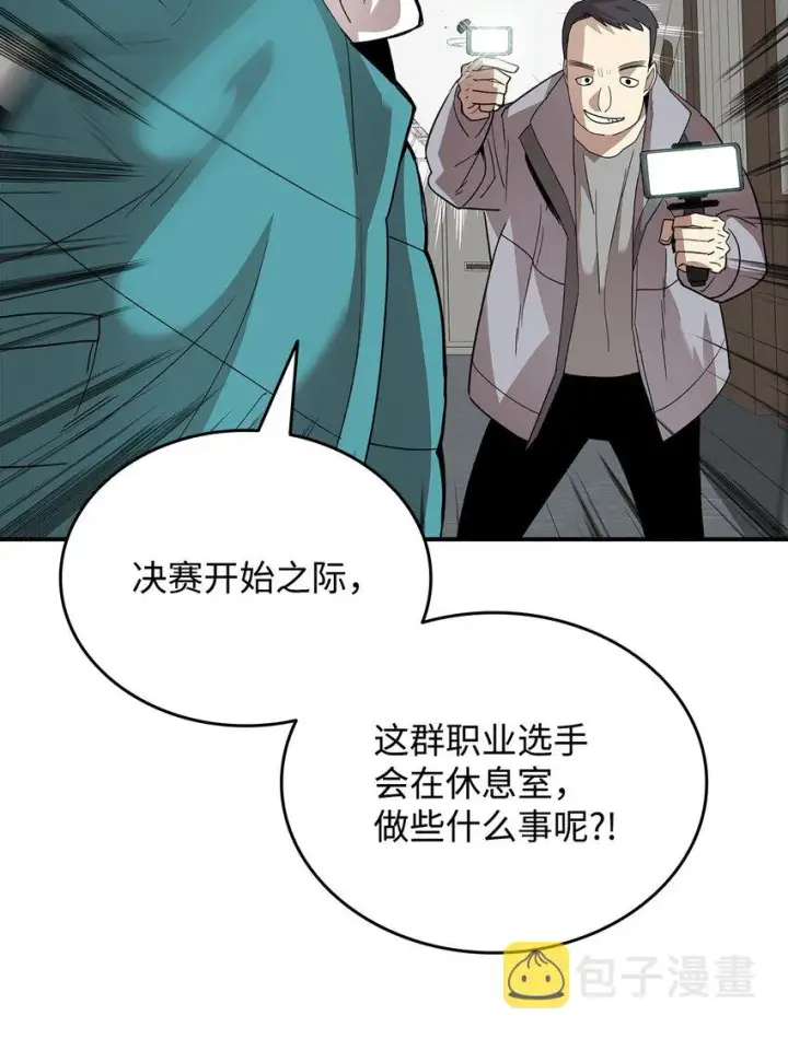 漫画《全裸菜鸟在异世界被摩擦》79 8分钟第17张图