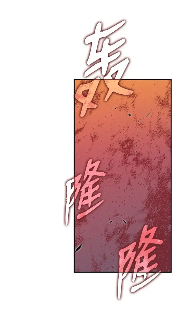 漫画《全裸菜鸟在异世界被摩擦》79 8分钟第18张图
