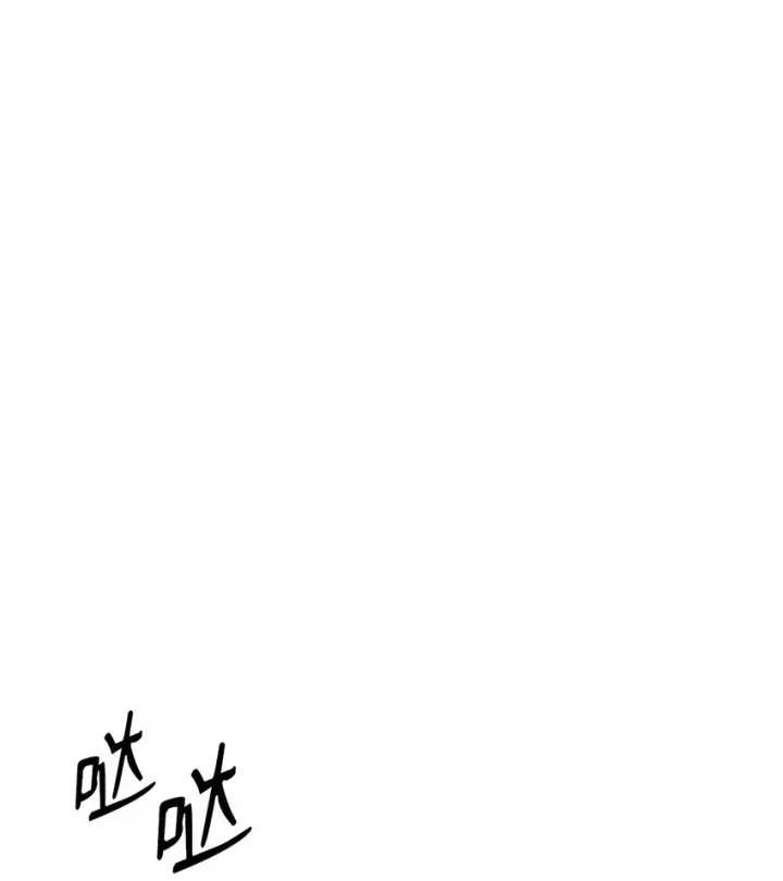 漫画《全裸菜鸟在异世界被摩擦》79 8分钟第2张图