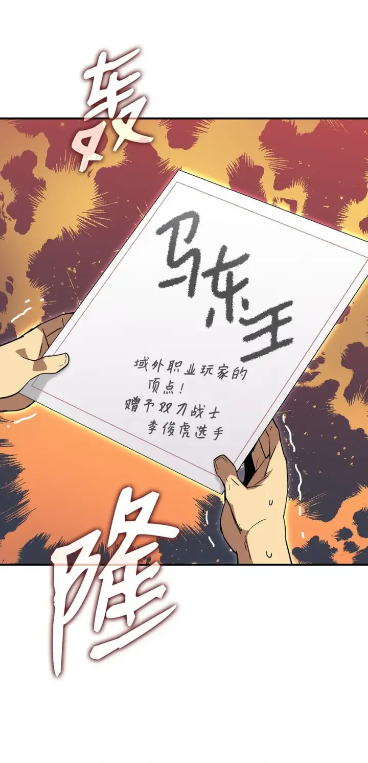 漫画《全裸菜鸟在异世界被摩擦》79 8分钟第22张图