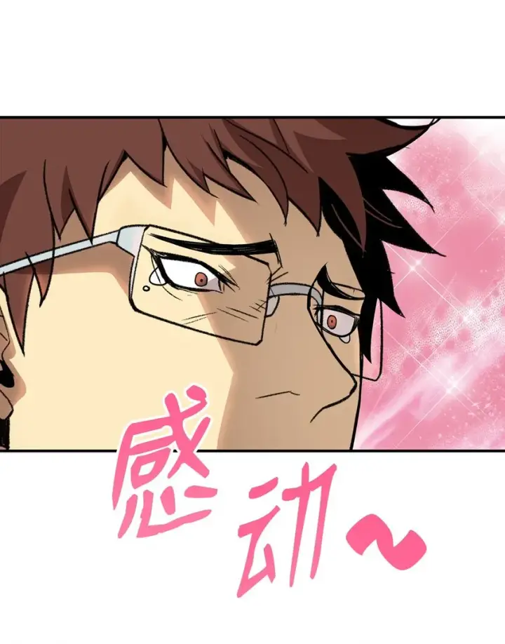 漫画《全裸菜鸟在异世界被摩擦》79 8分钟第23张图