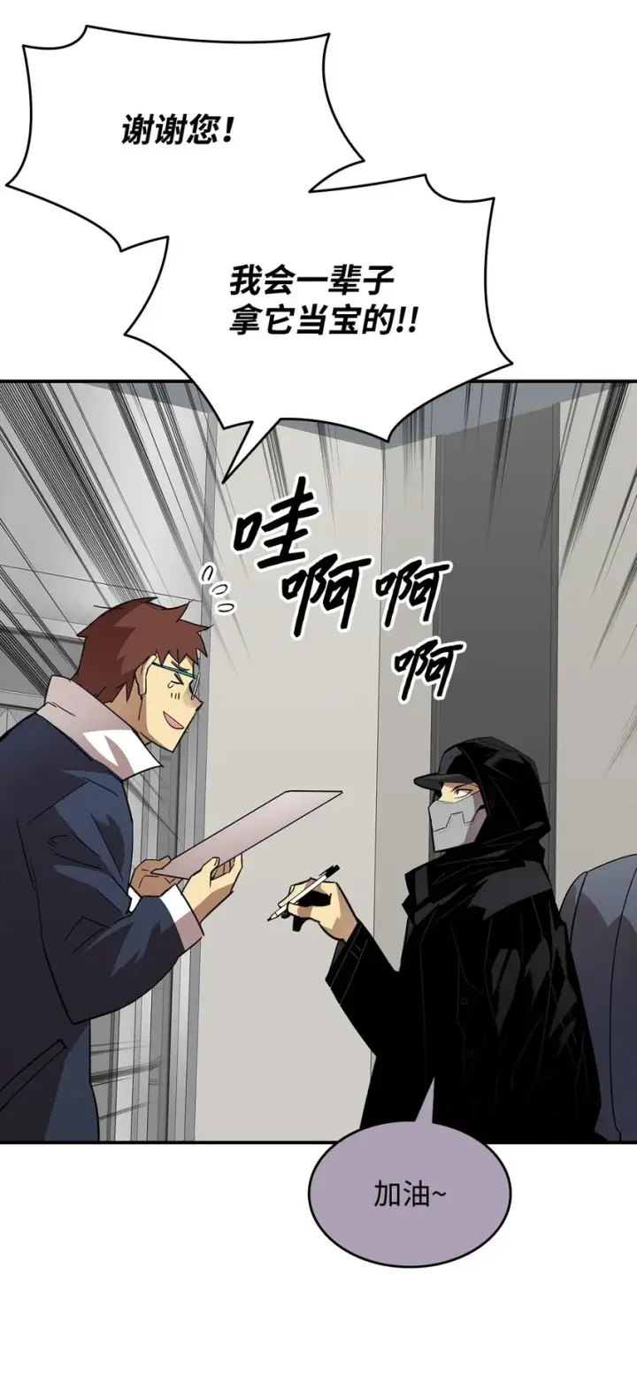 漫画《全裸菜鸟在异世界被摩擦》79 8分钟第24张图