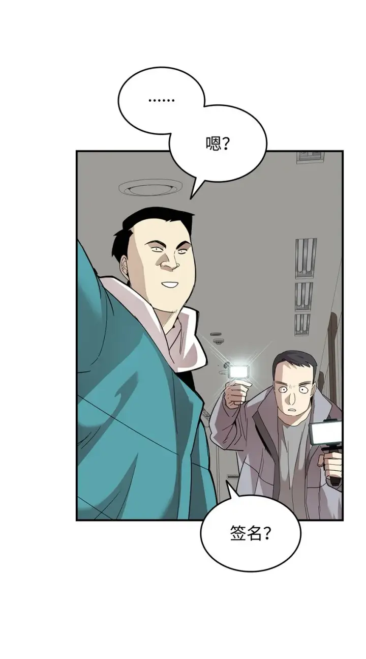漫画《全裸菜鸟在异世界被摩擦》79 8分钟第25张图