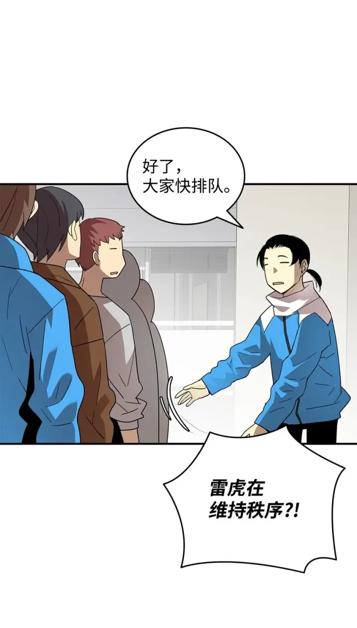 漫画《全裸菜鸟在异世界被摩擦》79 8分钟第26张图