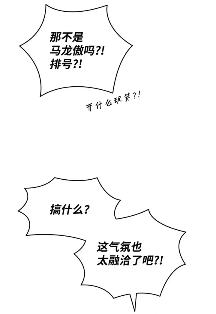 漫画《全裸菜鸟在异世界被摩擦》79 8分钟第28张图