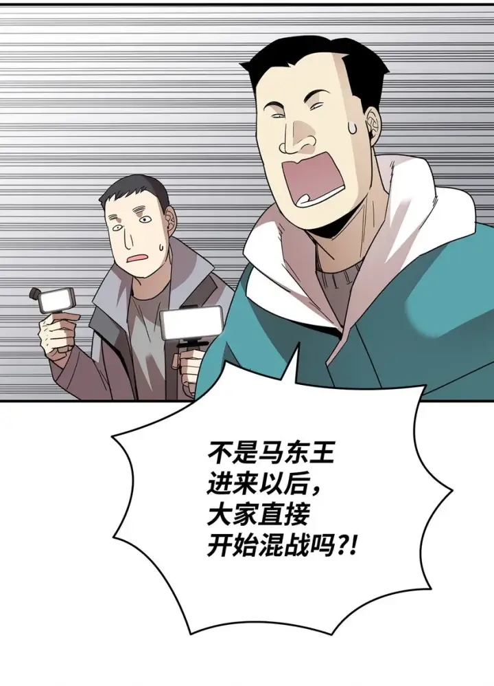 漫画《全裸菜鸟在异世界被摩擦》79 8分钟第29张图
