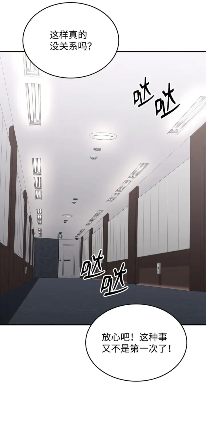 漫画《全裸菜鸟在异世界被摩擦》79 8分钟第3张图