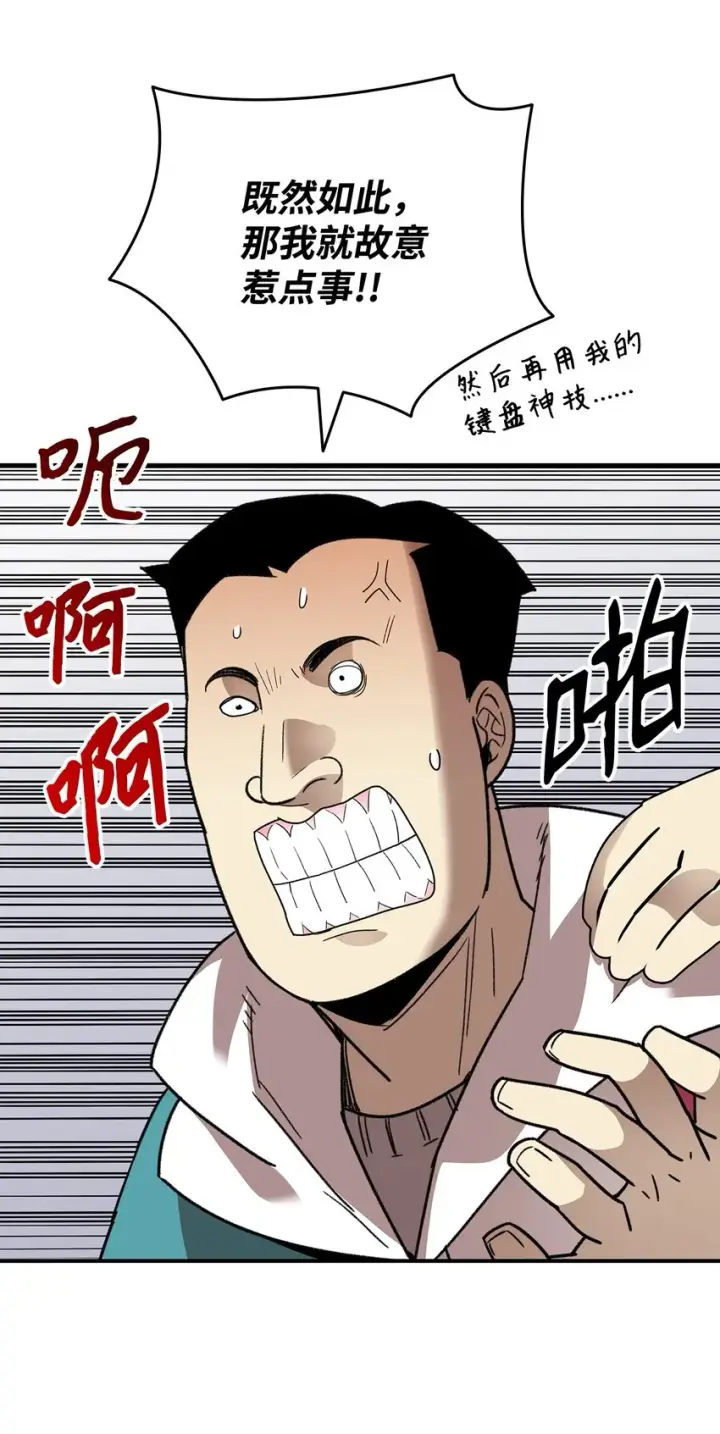 漫画《全裸菜鸟在异世界被摩擦》79 8分钟第30张图