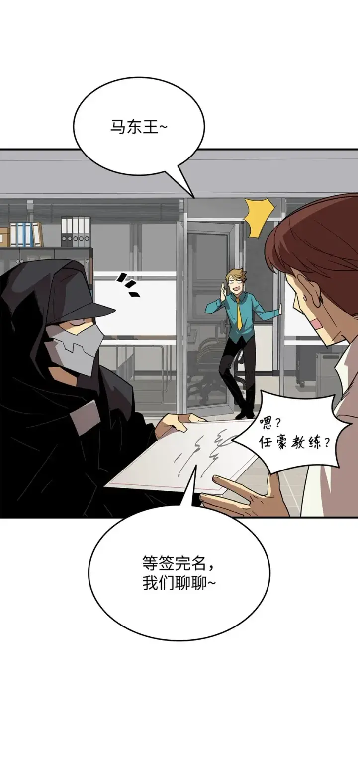 漫画《全裸菜鸟在异世界被摩擦》79 8分钟第33张图