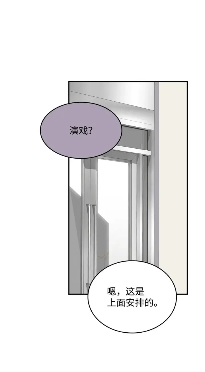 漫画《全裸菜鸟在异世界被摩擦》79 8分钟第34张图