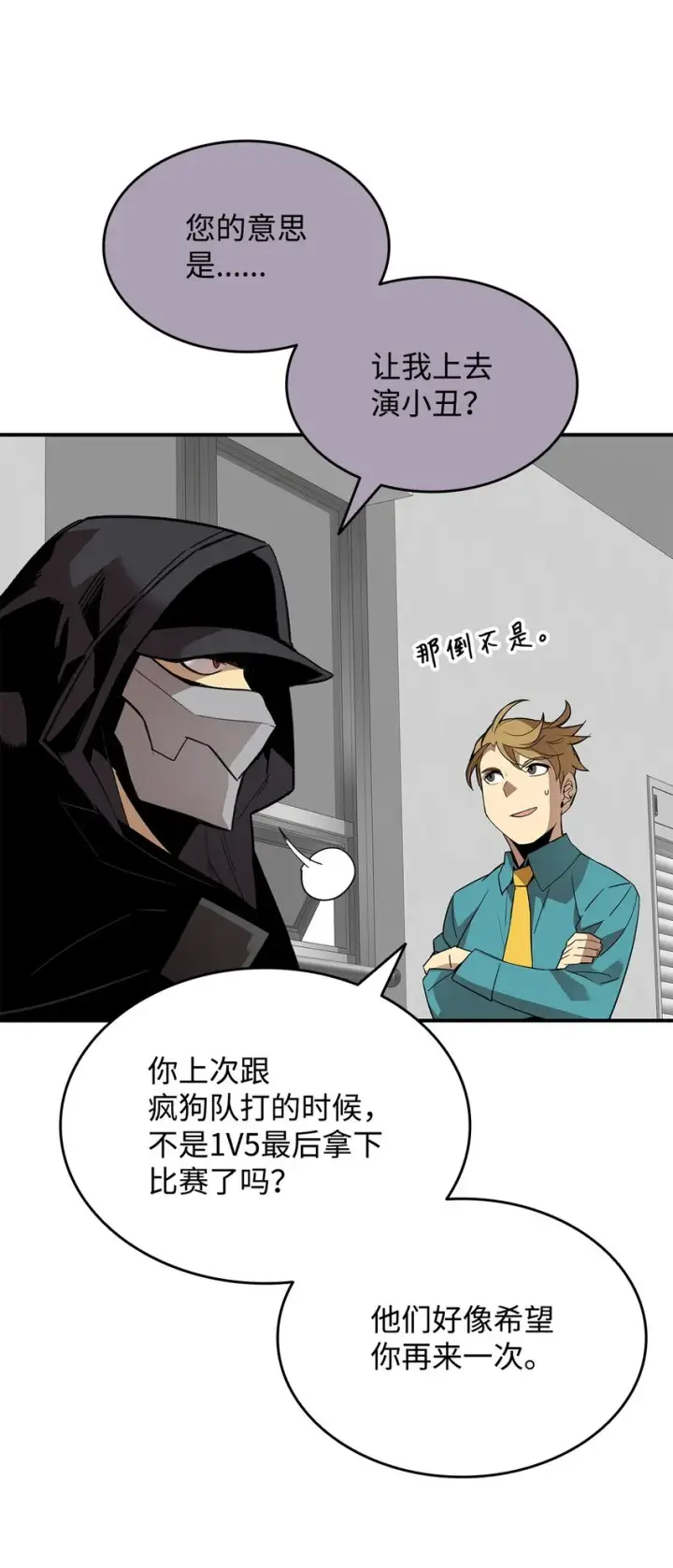 漫画《全裸菜鸟在异世界被摩擦》79 8分钟第36张图