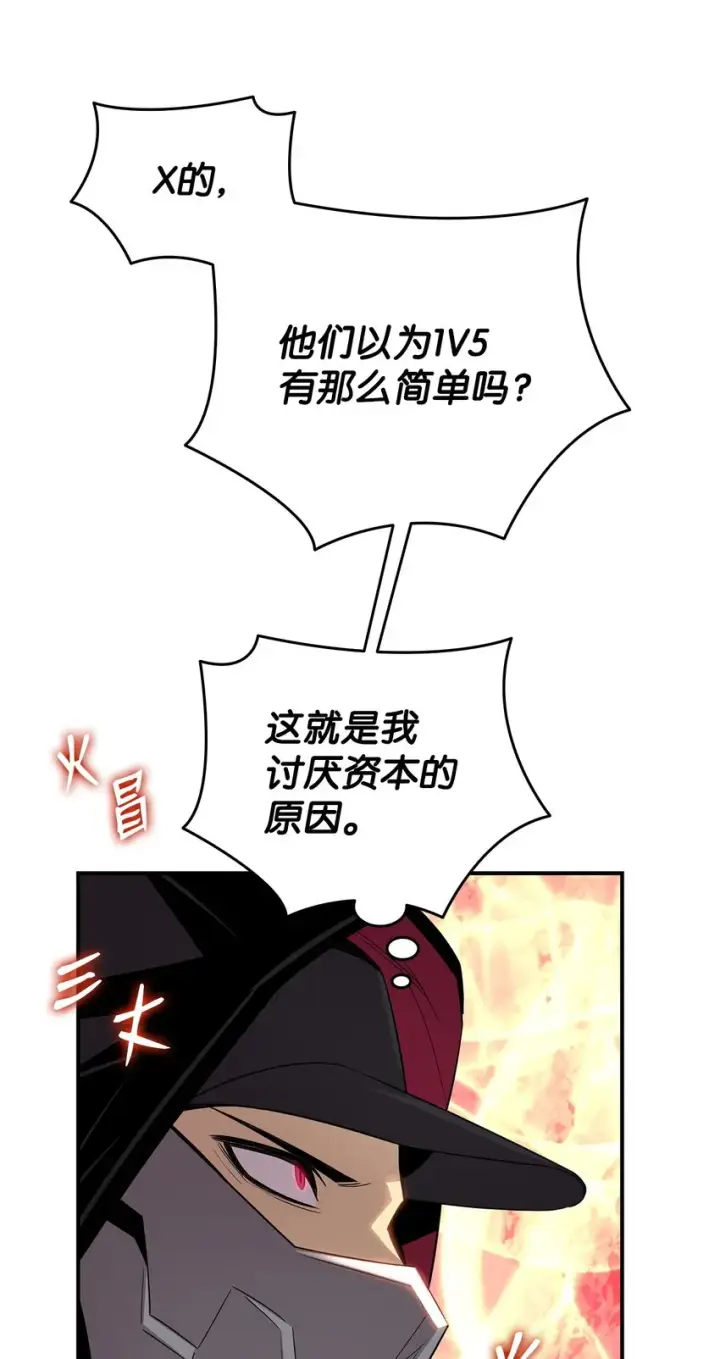 漫画《全裸菜鸟在异世界被摩擦》79 8分钟第37张图
