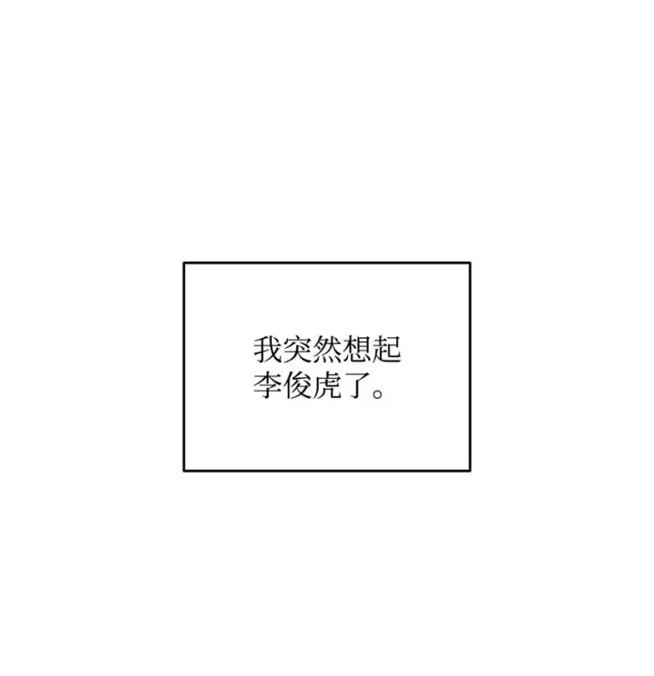 漫画《全裸菜鸟在异世界被摩擦》79 8分钟第39张图