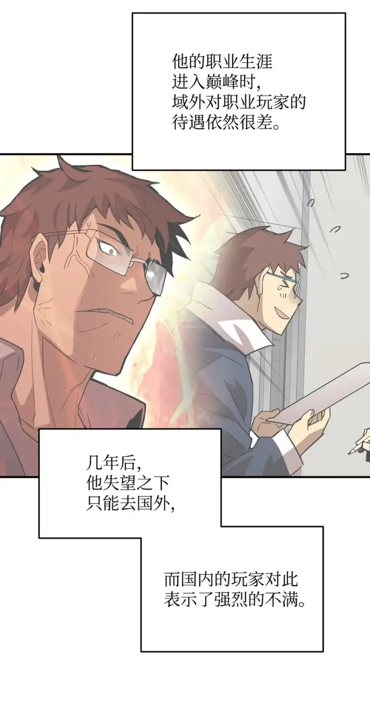 漫画《全裸菜鸟在异世界被摩擦》79 8分钟第40张图