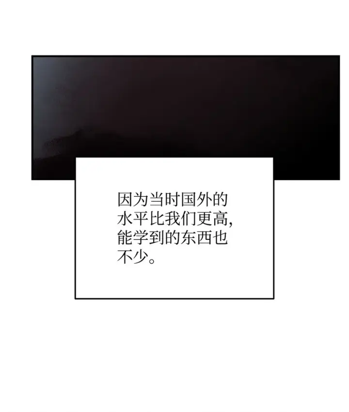 漫画《全裸菜鸟在异世界被摩擦》79 8分钟第41张图