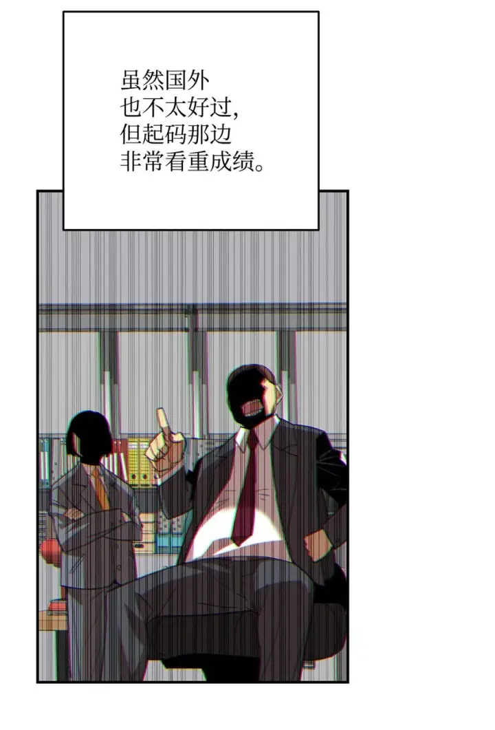漫画《全裸菜鸟在异世界被摩擦》79 8分钟第42张图