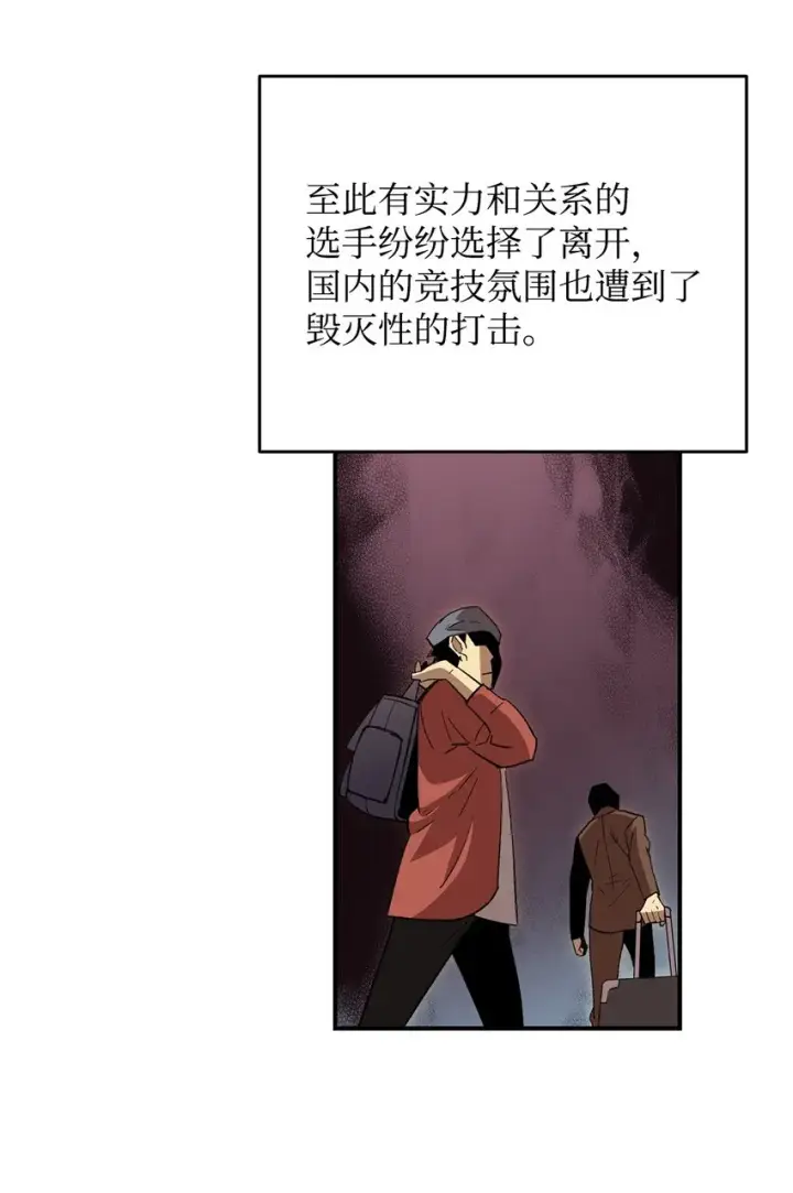 漫画《全裸菜鸟在异世界被摩擦》79 8分钟第43张图