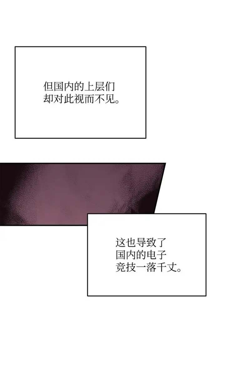 漫画《全裸菜鸟在异世界被摩擦》79 8分钟第44张图