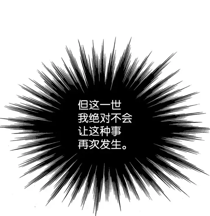 漫画《全裸菜鸟在异世界被摩擦》79 8分钟第45张图