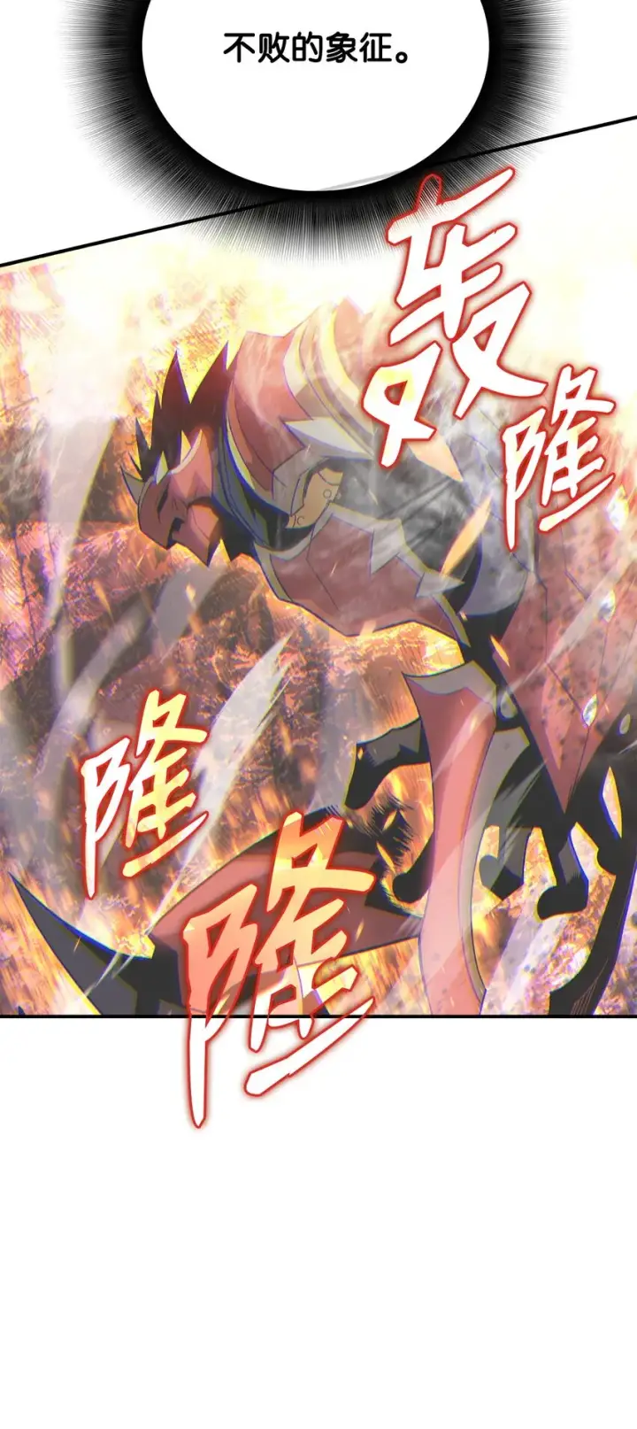 漫画《全裸菜鸟在异世界被摩擦》79 8分钟第47张图