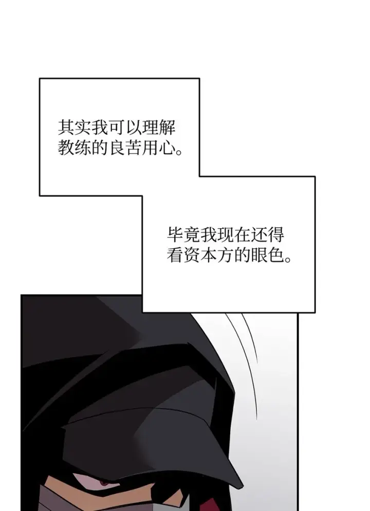 漫画《全裸菜鸟在异世界被摩擦》79 8分钟第50张图