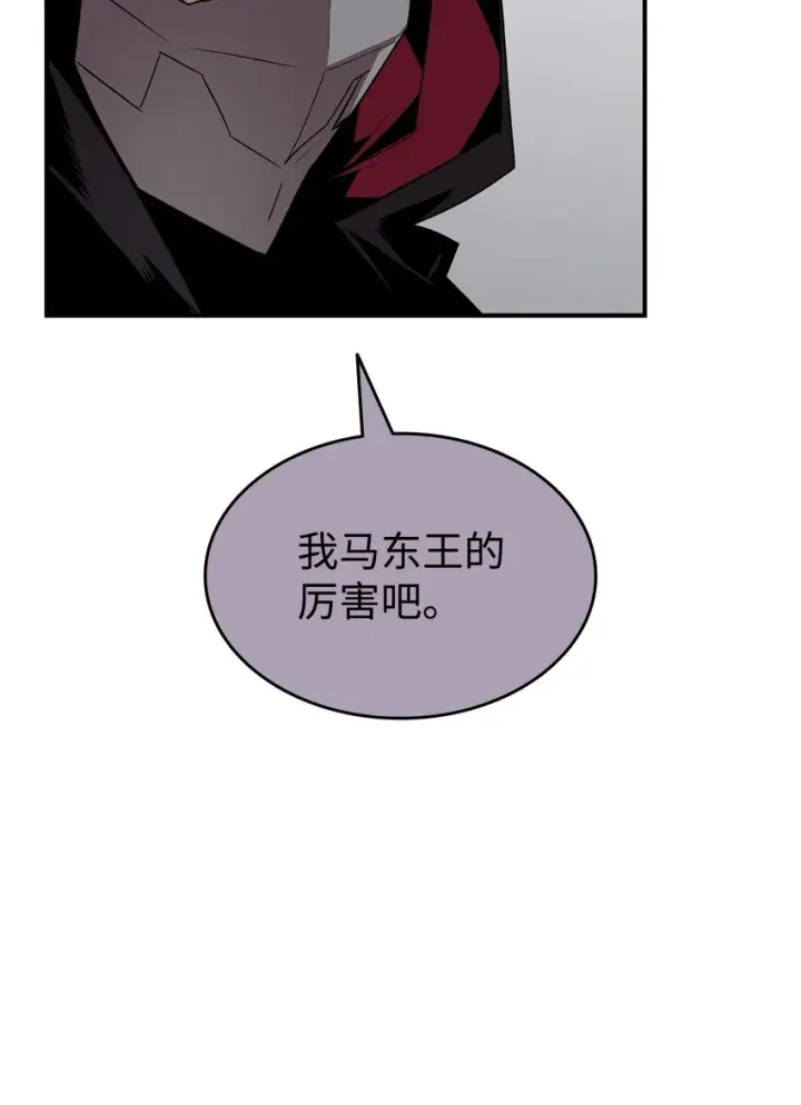 漫画《全裸菜鸟在异世界被摩擦》79 8分钟第51张图