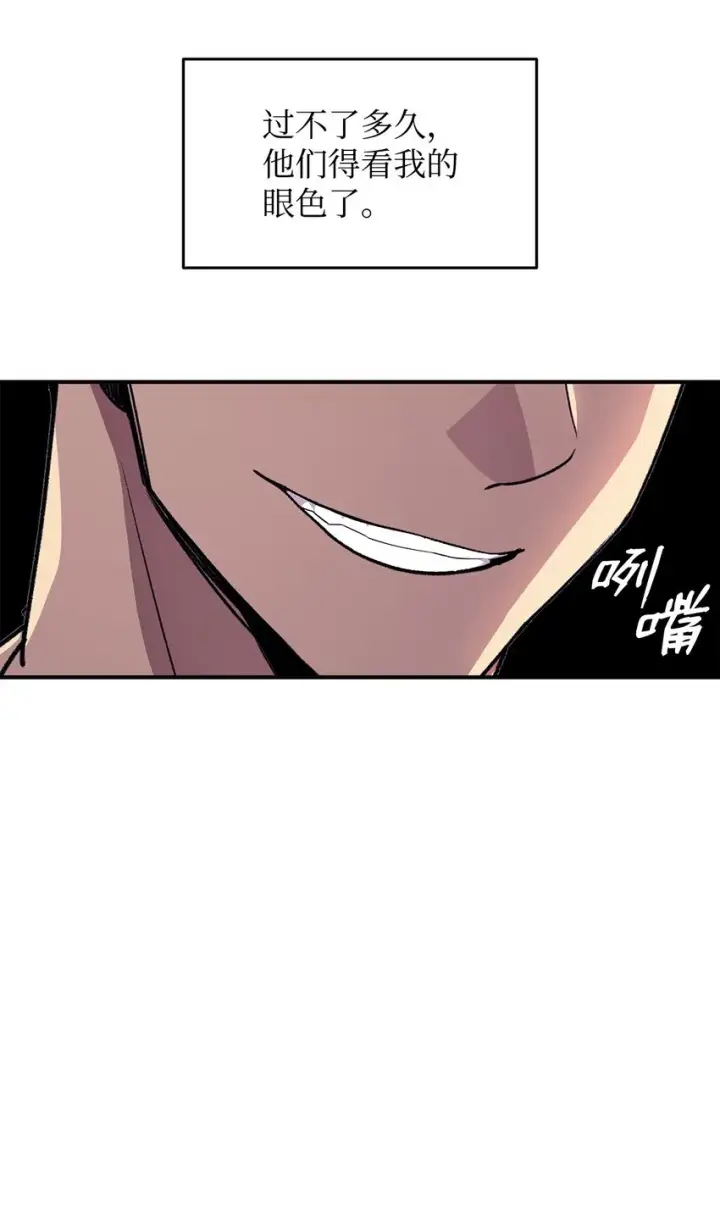 漫画《全裸菜鸟在异世界被摩擦》79 8分钟第53张图
