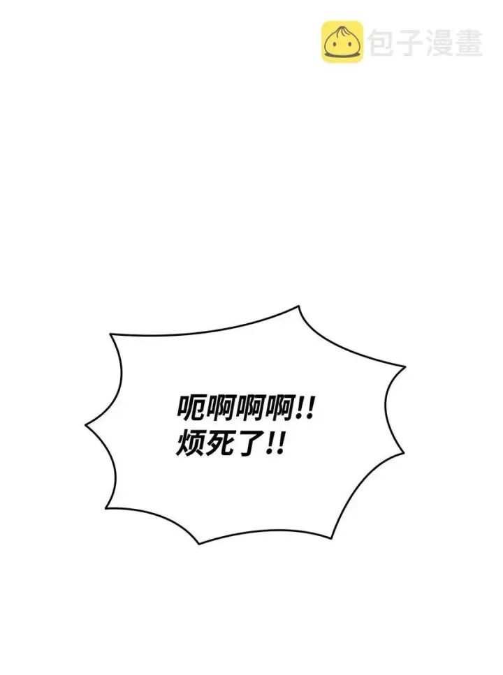 漫画《全裸菜鸟在异世界被摩擦》79 8分钟第54张图