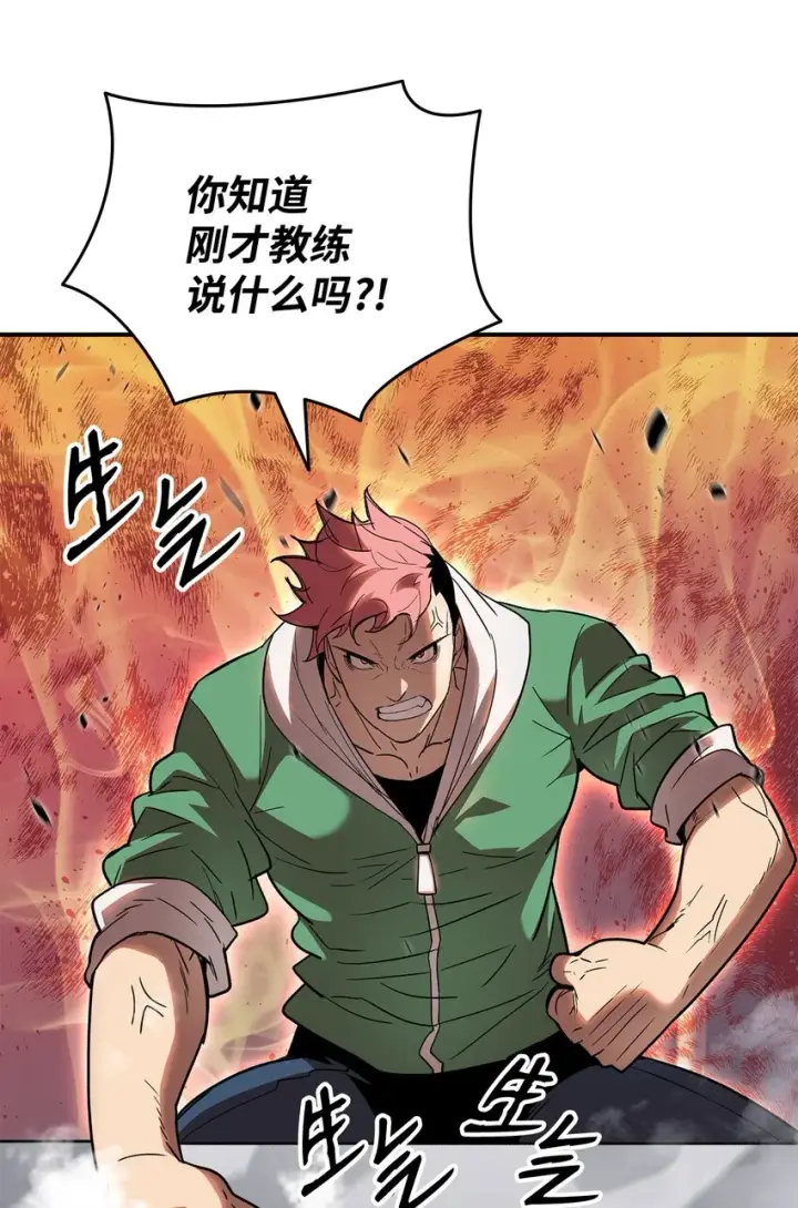 漫画《全裸菜鸟在异世界被摩擦》79 8分钟第56张图