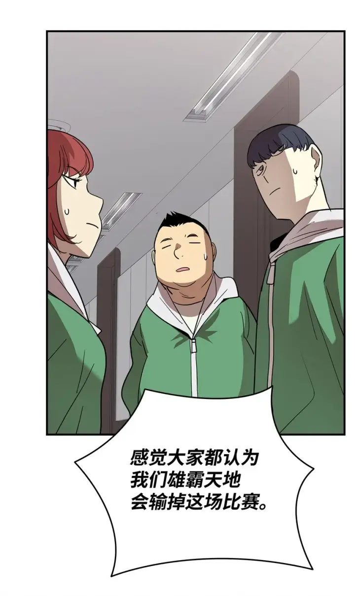 漫画《全裸菜鸟在异世界被摩擦》79 8分钟第58张图