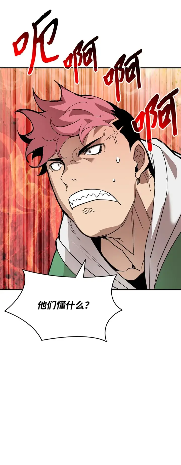 漫画《全裸菜鸟在异世界被摩擦》79 8分钟第59张图