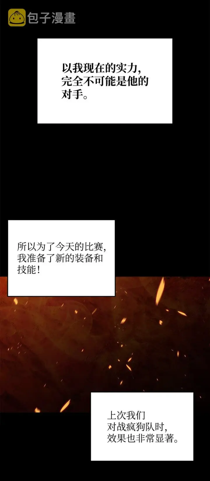 漫画《全裸菜鸟在异世界被摩擦》79 8分钟第64张图