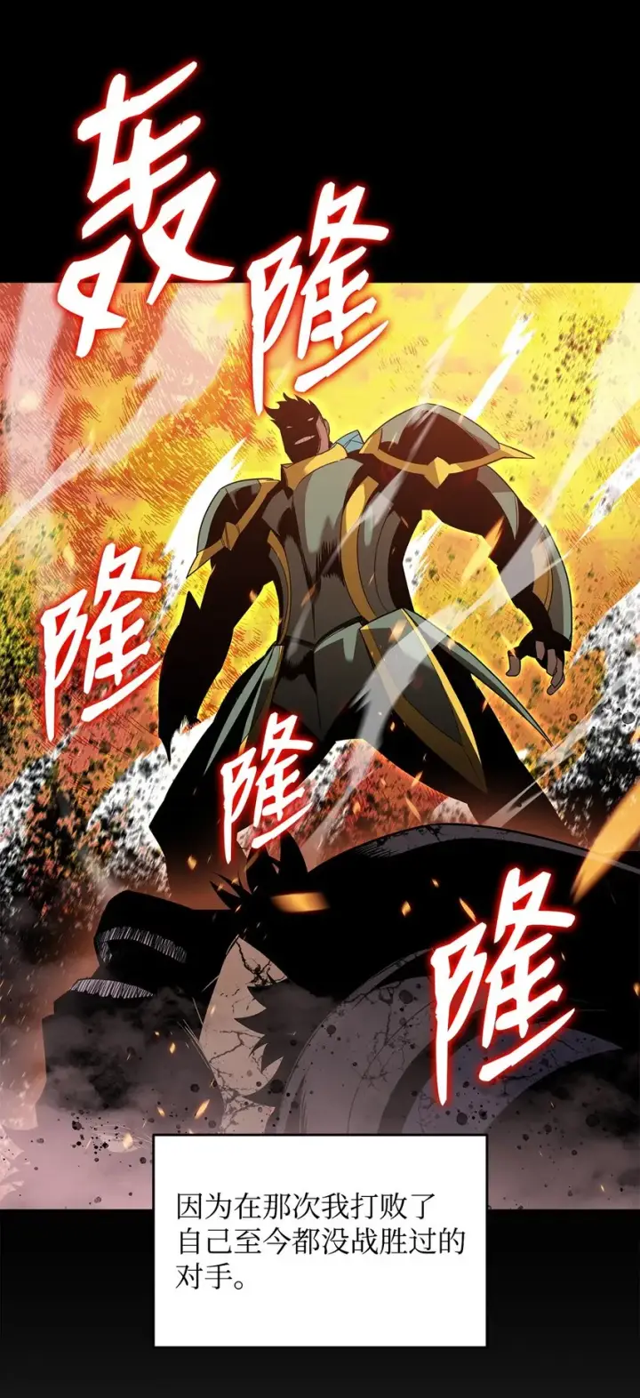 漫画《全裸菜鸟在异世界被摩擦》79 8分钟第65张图