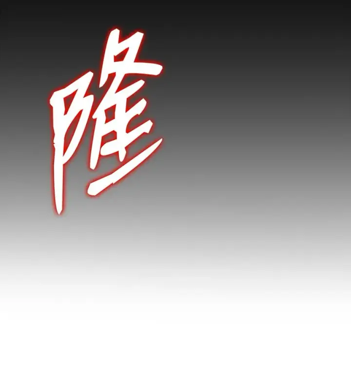 漫画《全裸菜鸟在异世界被摩擦》79 8分钟第66张图