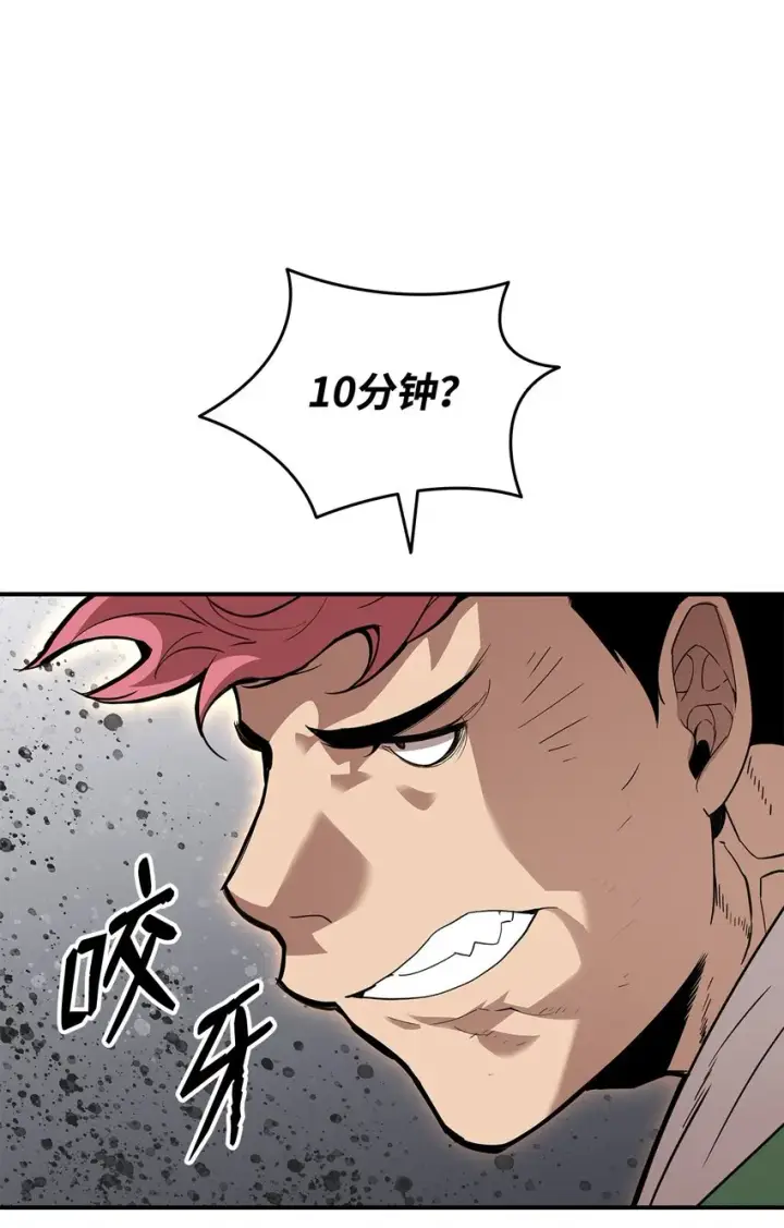 漫画《全裸菜鸟在异世界被摩擦》79 8分钟第67张图