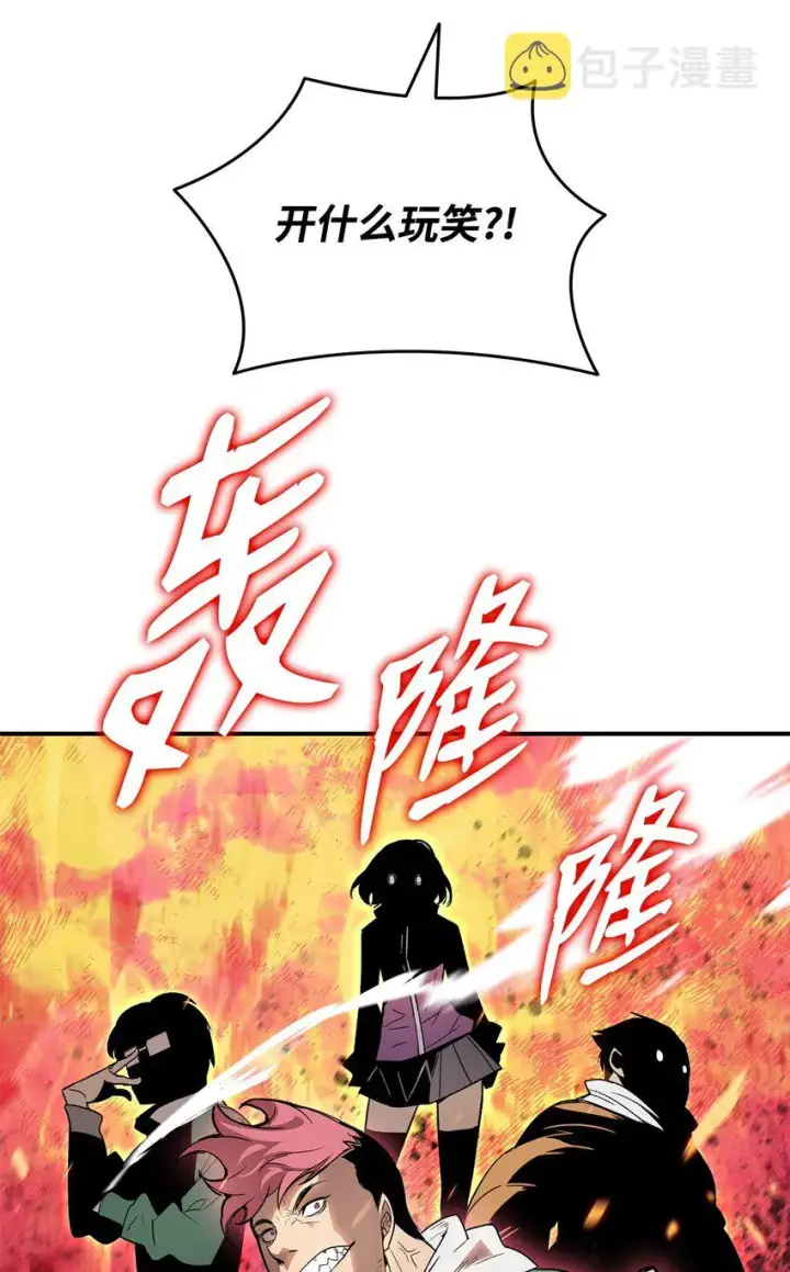 漫画《全裸菜鸟在异世界被摩擦》79 8分钟第68张图
