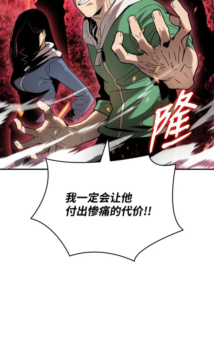 漫画《全裸菜鸟在异世界被摩擦》79 8分钟第69张图