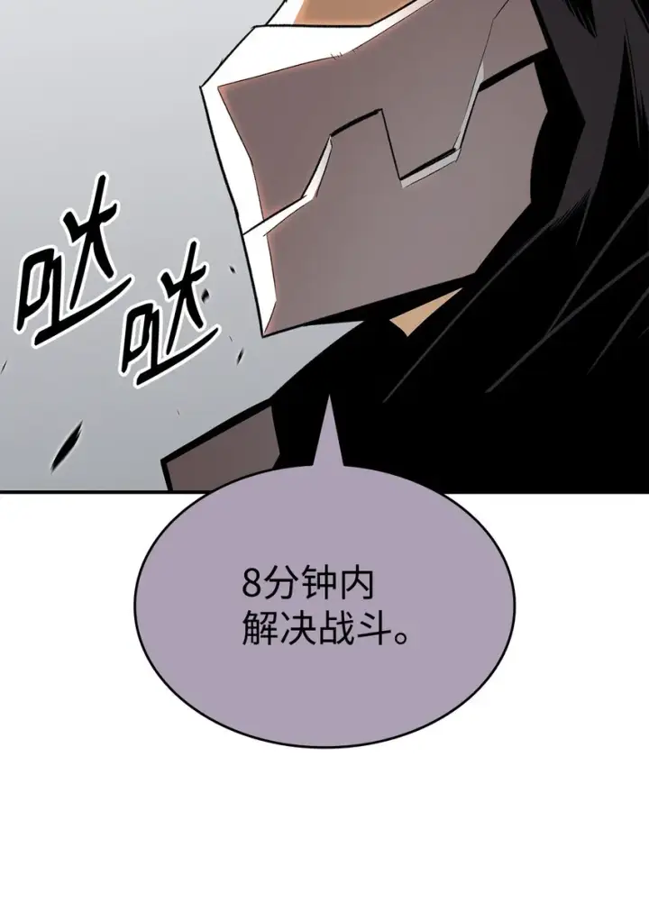 漫画《全裸菜鸟在异世界被摩擦》79 8分钟第71张图