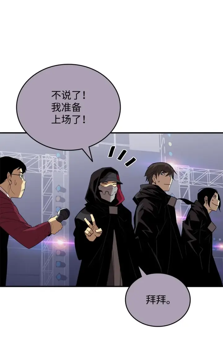 漫画《全裸菜鸟在异世界被摩擦》79 8分钟第75张图