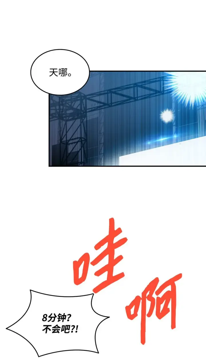 漫画《全裸菜鸟在异世界被摩擦》79 8分钟第77张图