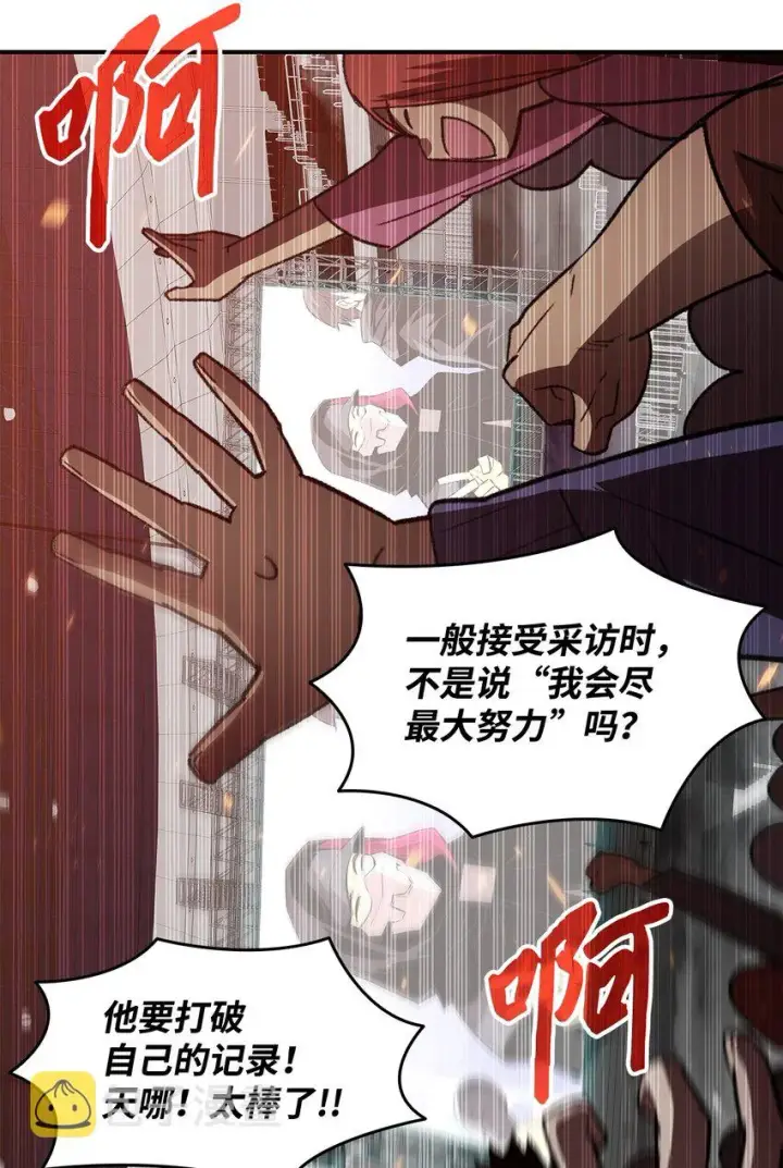 漫画《全裸菜鸟在异世界被摩擦》79 8分钟第78张图