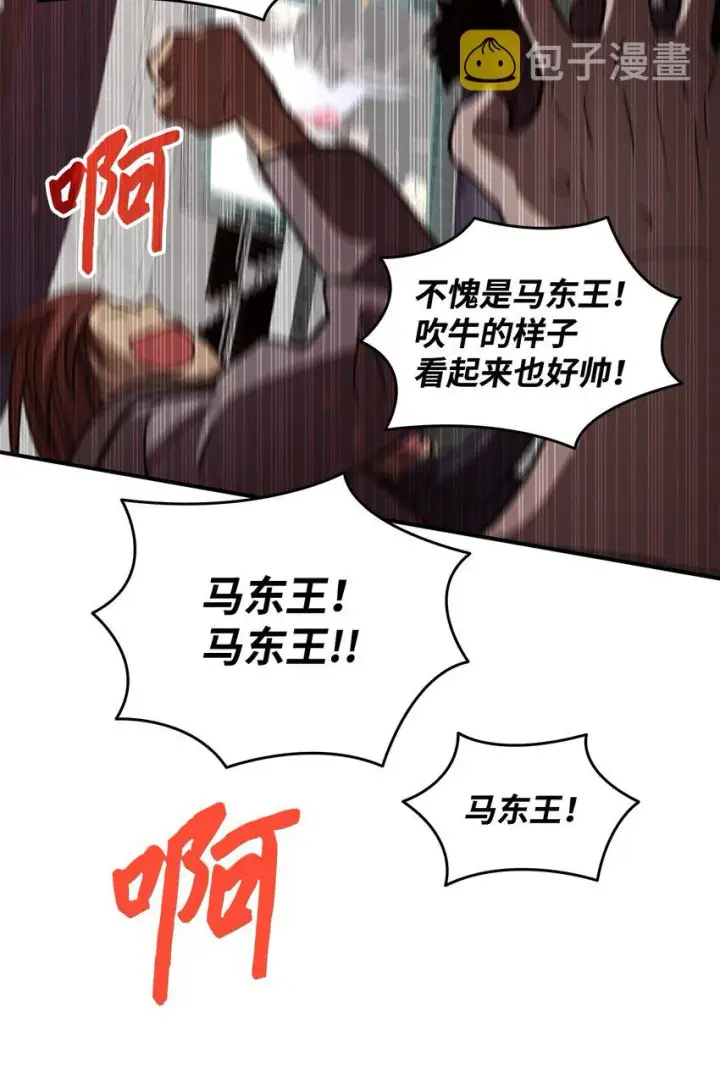 漫画《全裸菜鸟在异世界被摩擦》79 8分钟第79张图